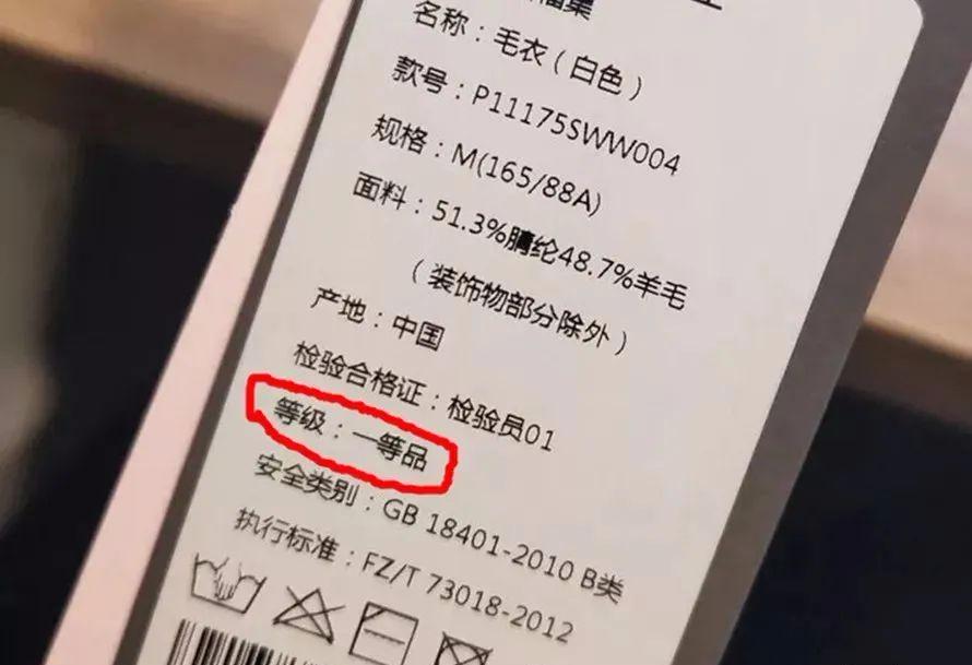 買衣服別只看價(jià)錢，吊牌里面還藏著這些秘密！漲知識(shí)啦