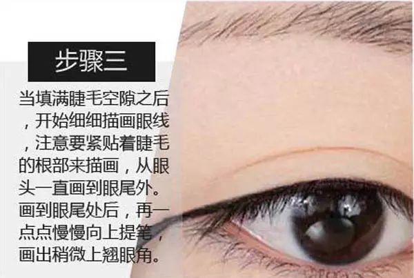 這樣畫眼線最快！打造精致妝容！