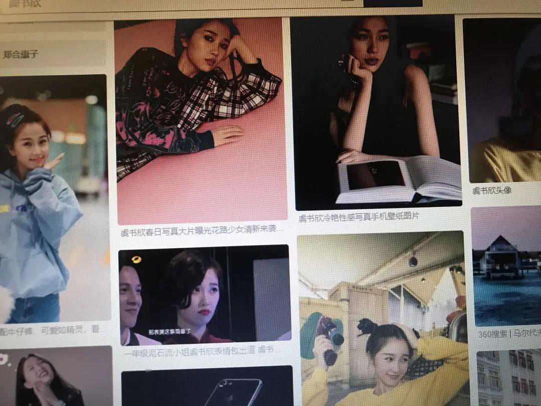 小美女虞書欣夏日穿搭小心機