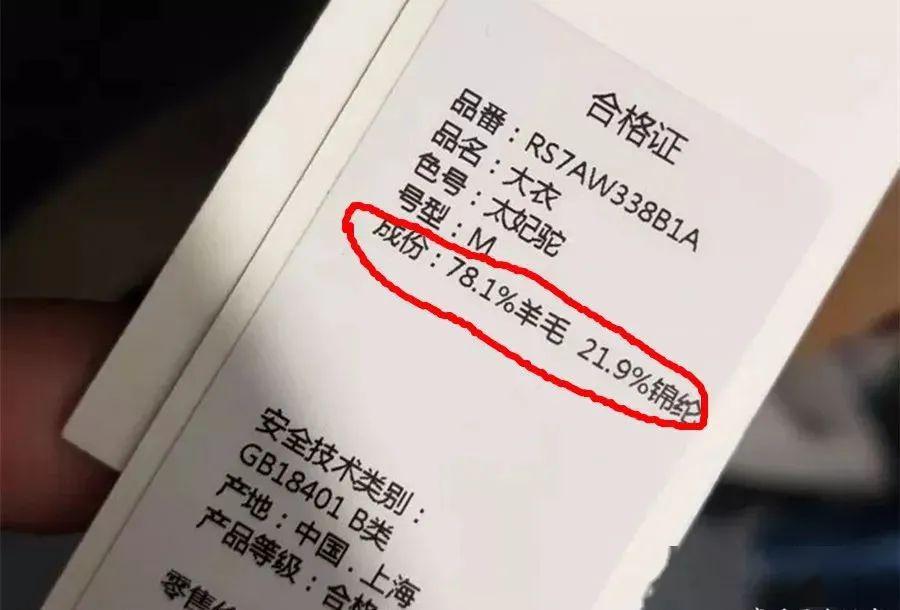 買衣服別只看價(jià)錢，吊牌里面還藏著這些秘密！漲知識(shí)啦