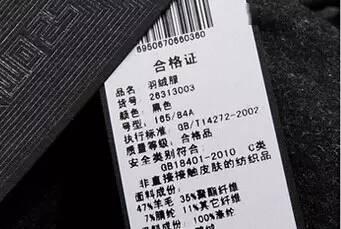 買衣服別只看價(jià)錢，吊牌里面還藏著這些秘密！漲知識(shí)啦