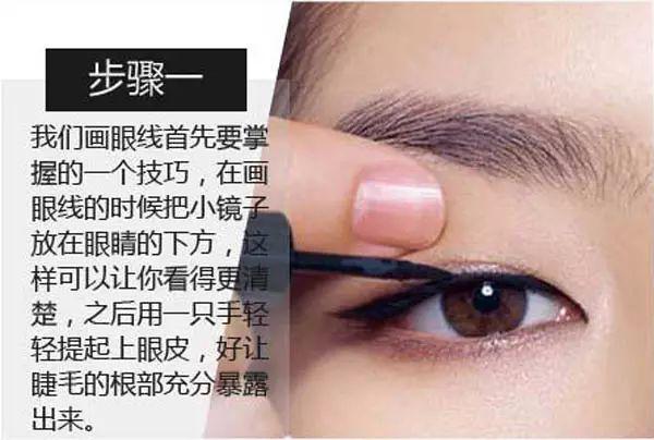 這樣畫眼線最快！打造精致妝容！