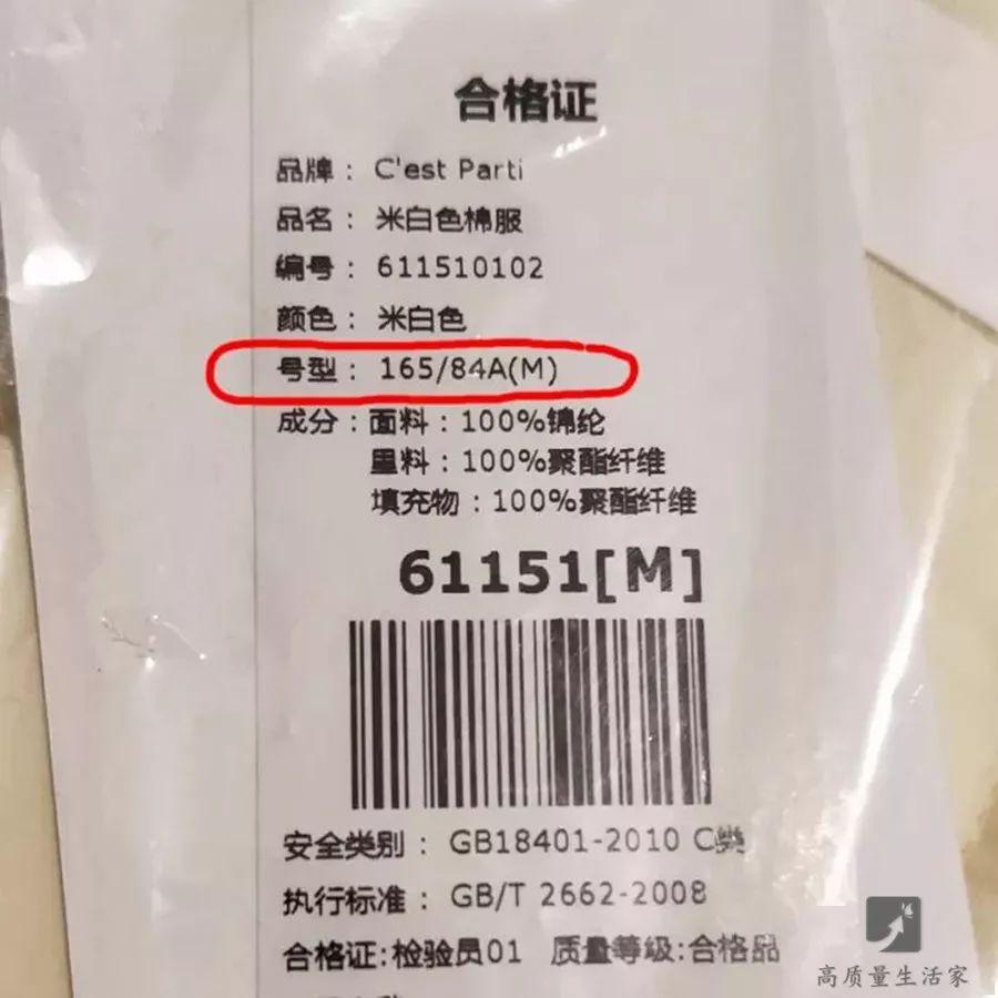 買衣服別只看價(jià)錢，吊牌里面還藏著這些秘密！漲知識(shí)啦