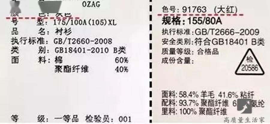 買衣服別只看價(jià)錢，吊牌里面還藏著這些秘密！漲知識(shí)啦