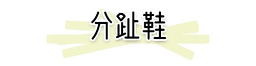 小白鞋失寵了！2020就要穿“ 云朵鞋 ”，好看又氣質(zhì)！