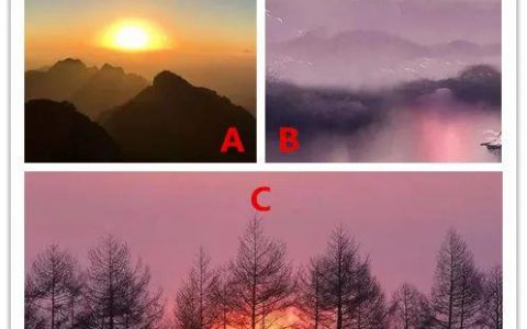 三個(gè)日落，你最向往哪一個(gè)？測誰在身邊守護(hù)你