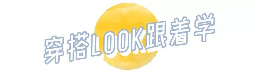 今夏穿T恤+奶奶褲=穩(wěn)贏！比闊腿褲時(shí)髦100倍！