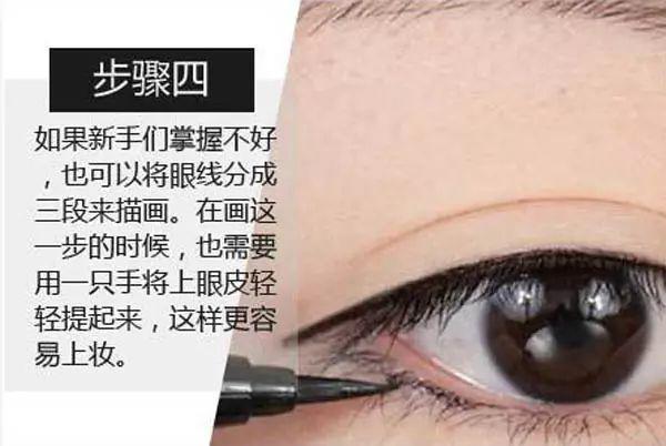 這樣畫眼線最快！打造精致妝容！