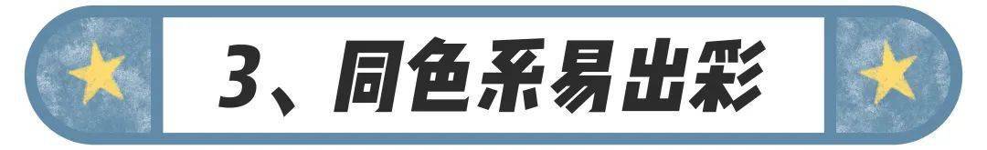 人手一件的T恤到底怎么穿搭才好看？穿錯胖10斤！