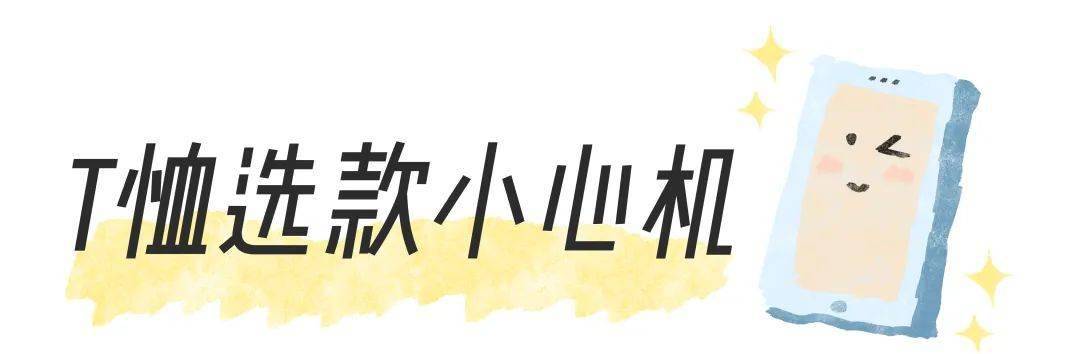 人手一件的T恤到底怎么穿搭才好看？穿錯胖10斤！