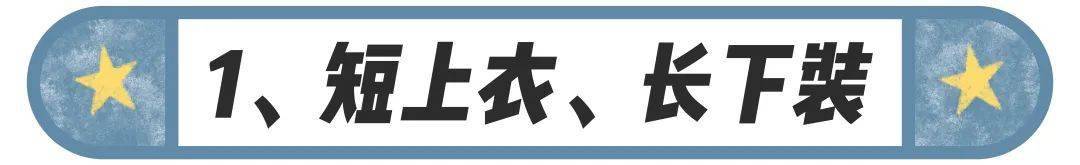 人手一件的T恤到底怎么穿搭才好看？穿錯胖10斤！