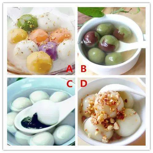4碗湯圓，你更想喝哪碗？測你命中的有緣人是誰