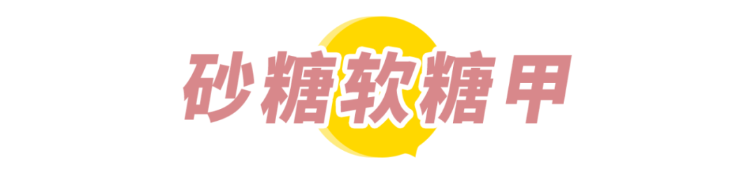 2020年6月最適合的4款美甲，網(wǎng)紅們都在夏天做這些款式呢