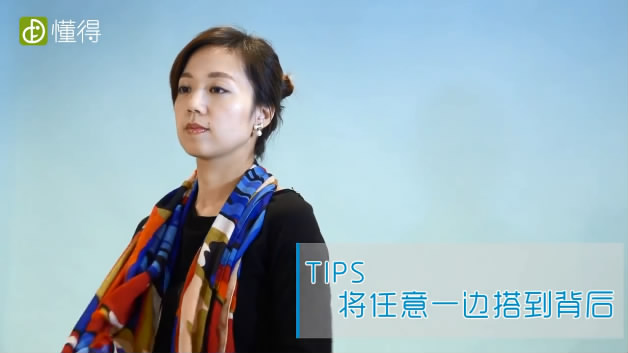 圍巾的各種圍法-將圍巾任意一邊搭到背后