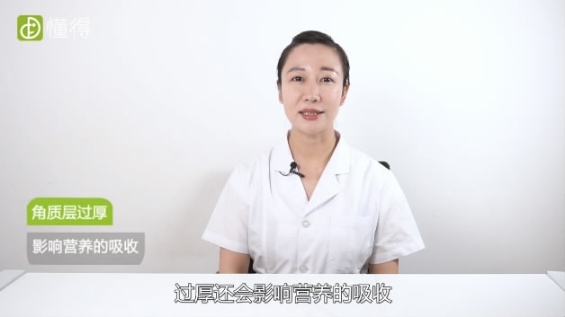角質(zhì)是什么-角質(zhì)層過厚影響營養(yǎng)的吸收