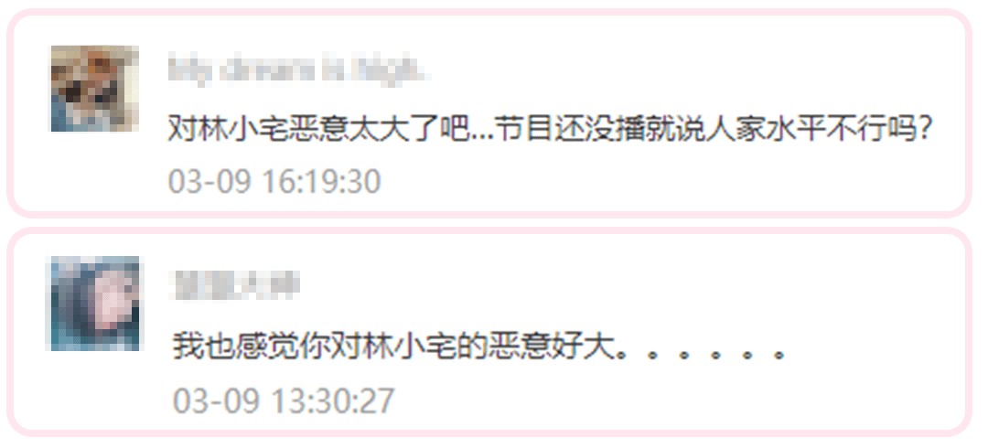 “隱形富婆”林小宅？扒完私服我酸了?。?/></figure>



<figure class=