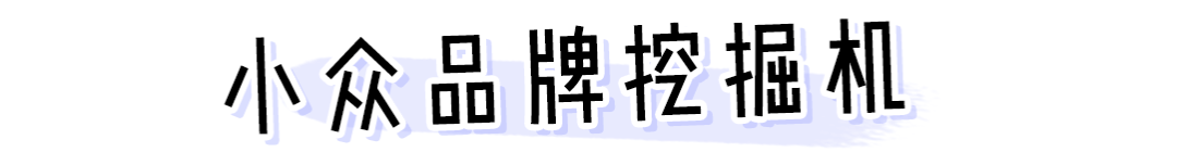 “隱形富婆”林小宅？扒完私服我酸了！！