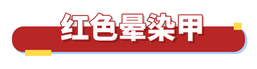 最適合夏天的3款紅色系美甲，顯白到發(fā)光！
