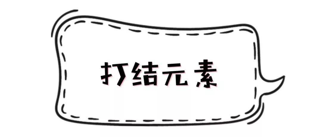 5種巨巨巨顯瘦搭配，穿對(duì)了才好看 ！