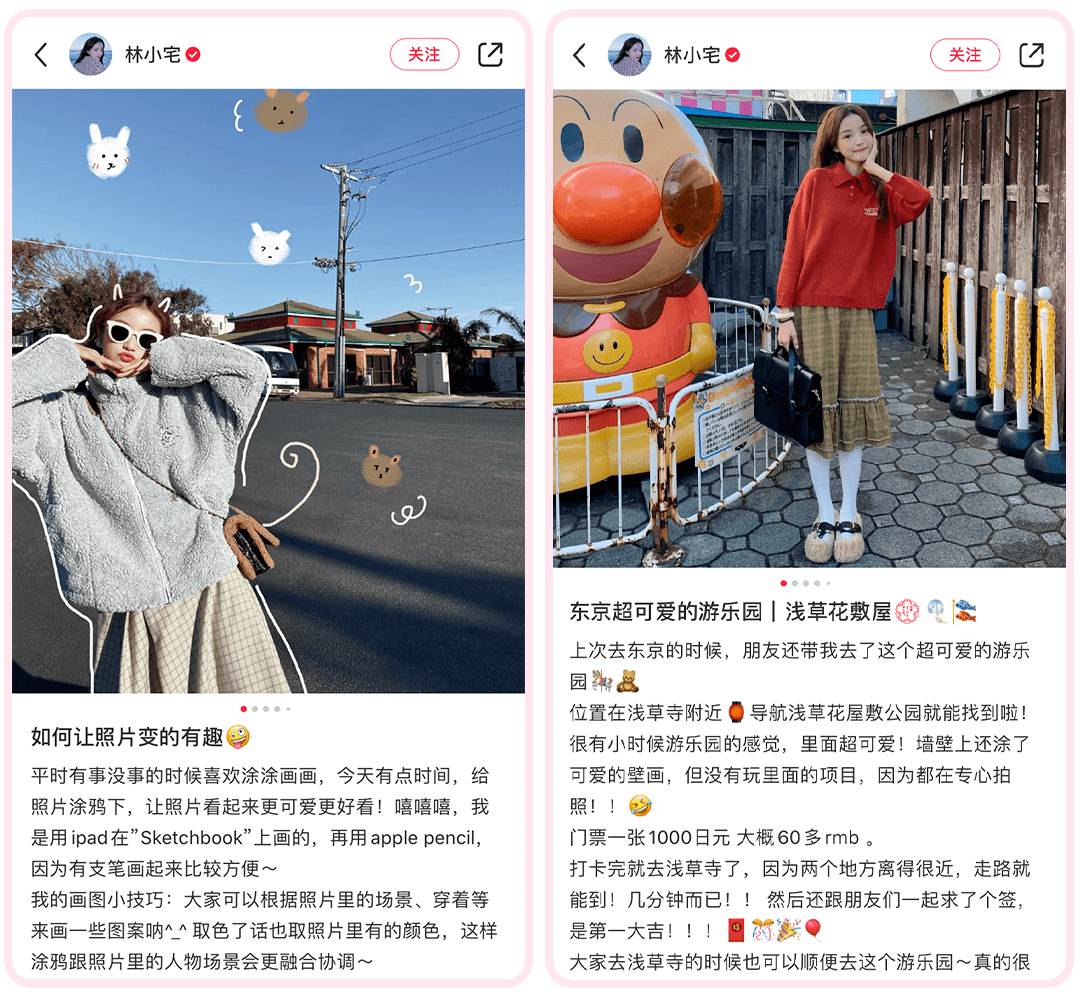 “隱形富婆”林小宅？扒完私服我酸了！！