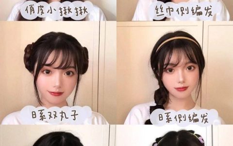 換個(gè)發(fā)型=整容！這12款編發(fā)賊好看，手殘也能學(xué)！
