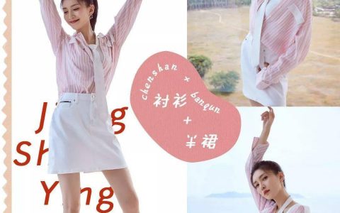 襯衫+半裙，“初戀風(fēng)”好看爆了?。?！