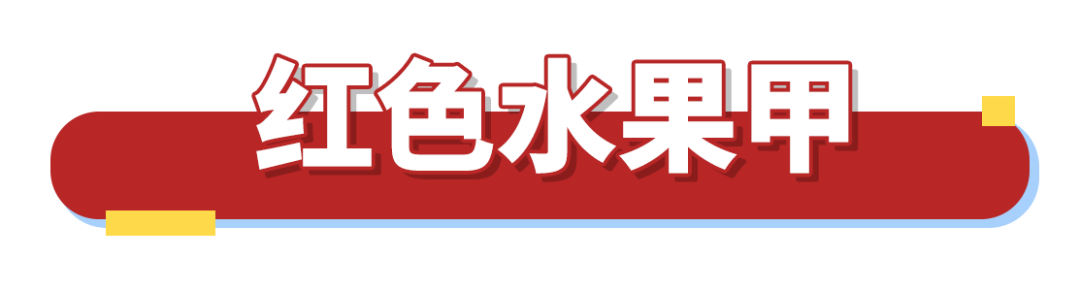 最適合夏天的3款紅色系美甲，顯白到發(fā)光！
