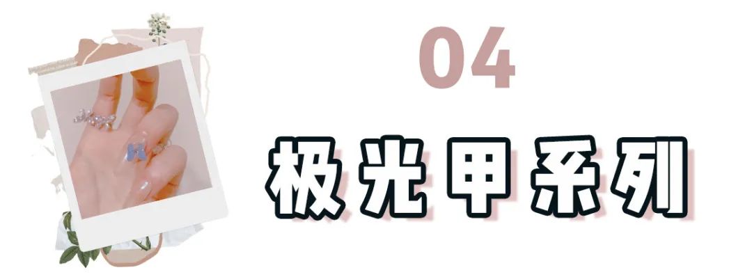 誰(shuí)涂誰(shuí)好看的夏季美甲大合集，拿去美甲店做起來(lái)