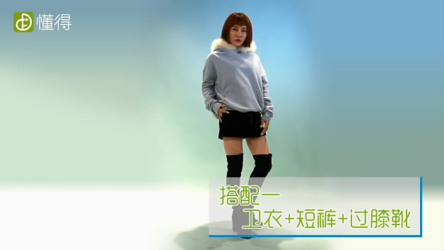 衛(wèi)衣怎么搭配-衛(wèi)衣搭配短褲和過膝靴