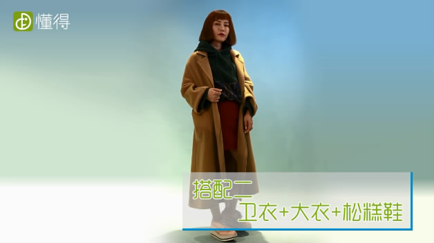 衛(wèi)衣怎么搭配-衛(wèi)衣搭配大衣和松糕鞋