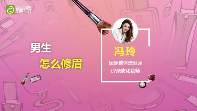視頻和圖文為您講解男生怎么修眉