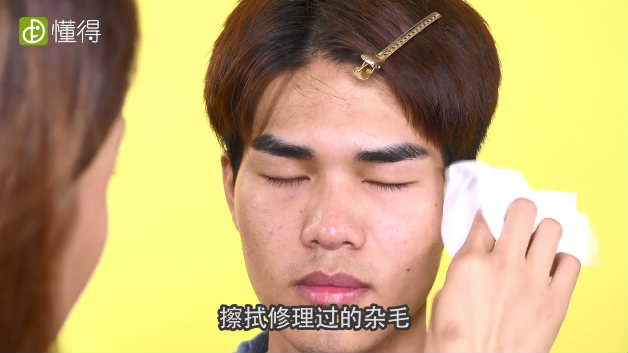 男生怎么修眉-擦拭修理過(guò)的雜毛即可