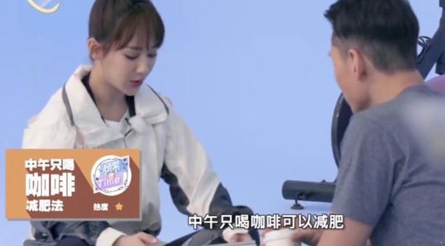 楊紫減肥方法6.jpeg