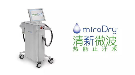 miraDry清新微波：腋臭基因到底有多強大，看看這些內(nèi)容就知道