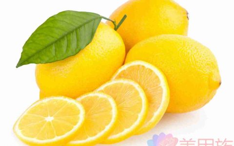 檸檬美容護膚小竅門
