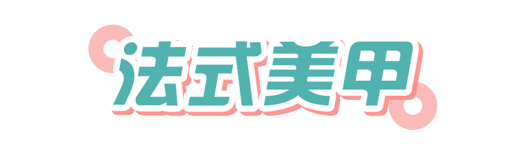 這4款美甲，最適合上班族！