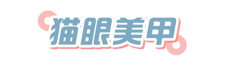 這4款美甲，最適合上班族！