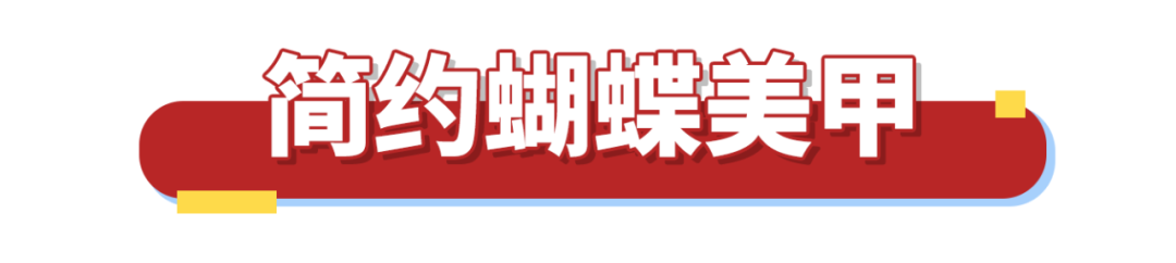 又到結婚旺季！這些婚甲今年最流行！趕緊GET