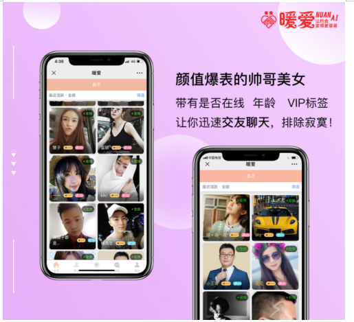 記者采訪|備受歡迎的暖愛平臺究竟如何？