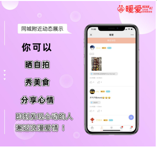記者采訪|備受歡迎的暖愛平臺究竟如何？