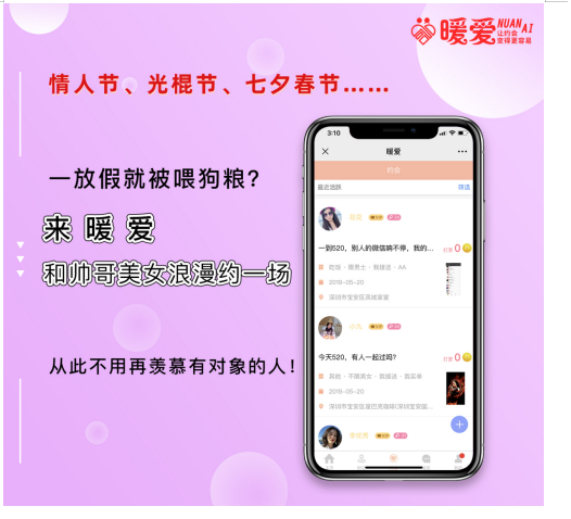 記者采訪|備受歡迎的暖愛平臺究竟如何？