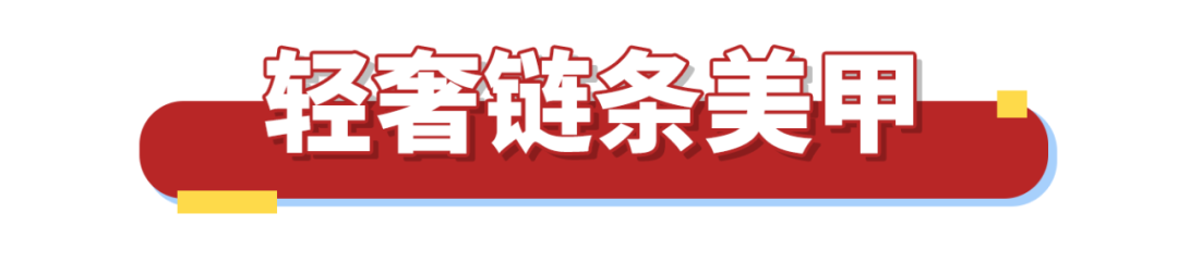 又到結婚旺季！這些婚甲今年最流行！趕緊GET