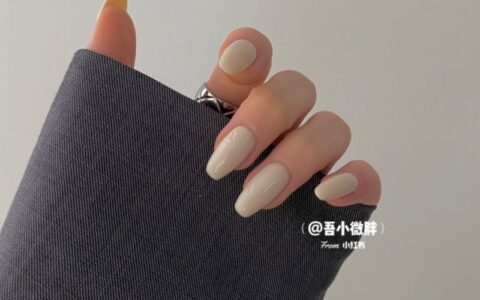 14款奶油色美甲提案：簡約奶油色、奶油杏色配閃片百搭氣質(zhì)秋冬必備！