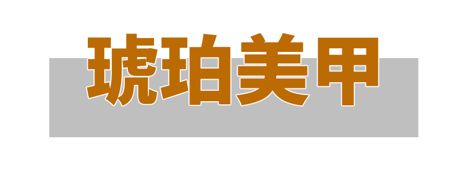 4款小紅書(shū)秋季美甲，很火！首推鵪鶉蛋美甲