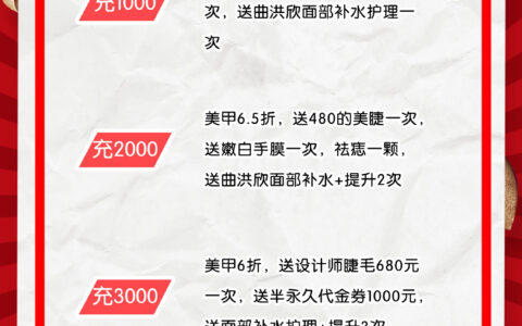 雙12福利到,一飛美甲年底大促！