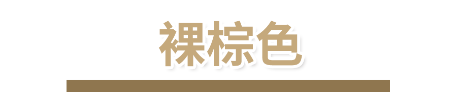 2020年的秋冬選這5種美甲色，最顯高級！